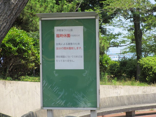 e12須磨海釣り公園